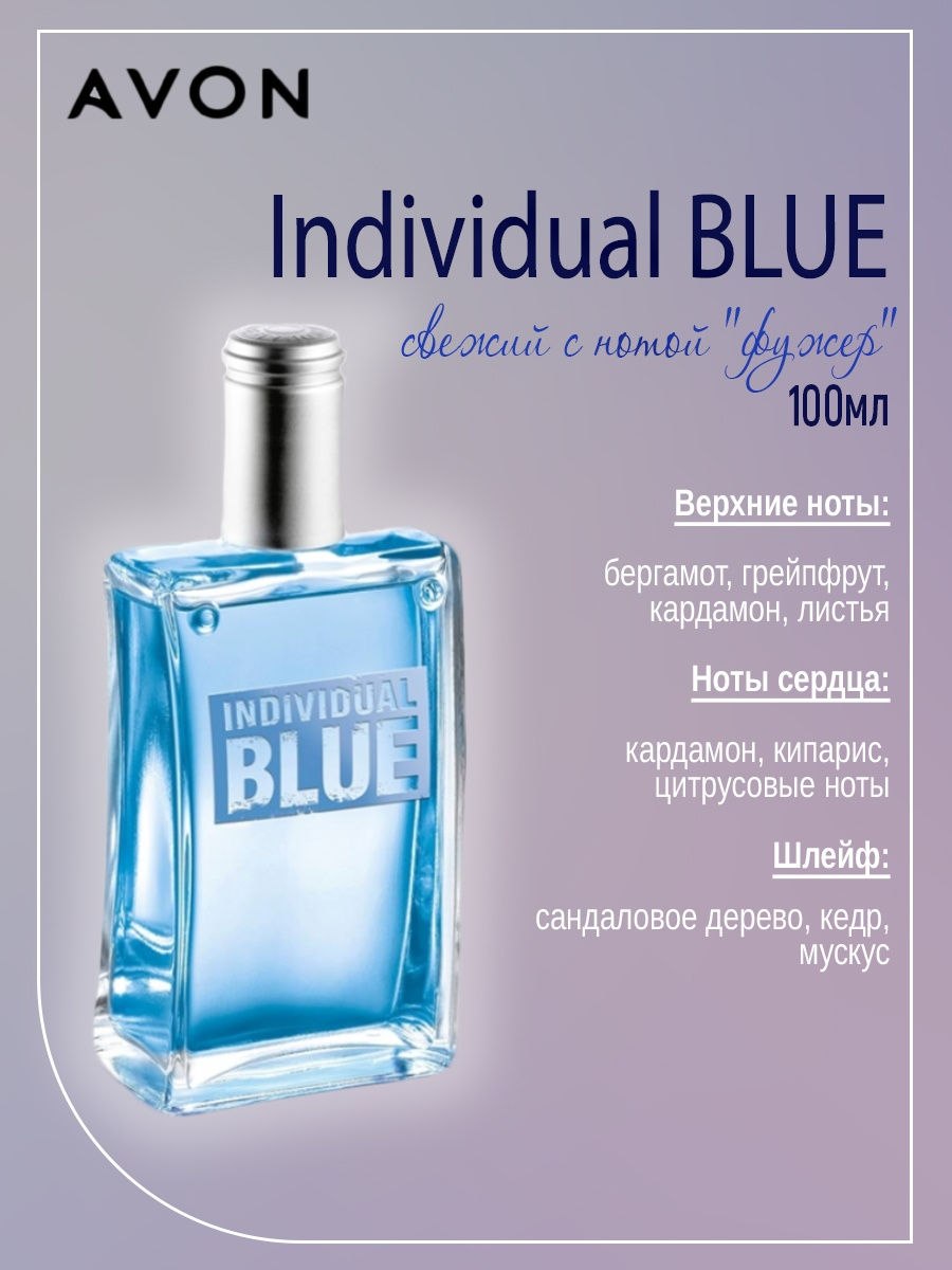 Туалетная вода individual Blue, 100 мл
