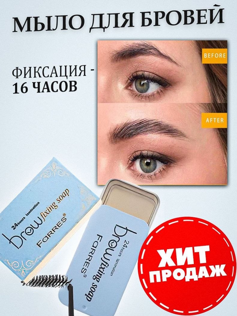 Укладка бровей гелем для бровей