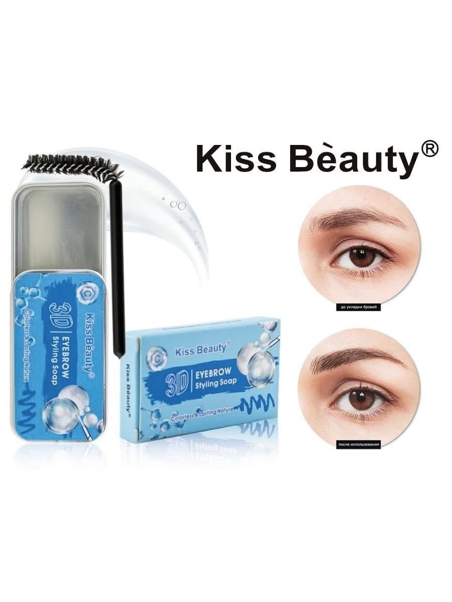 Kiss Beauty 3d Eyebrow styling Soap