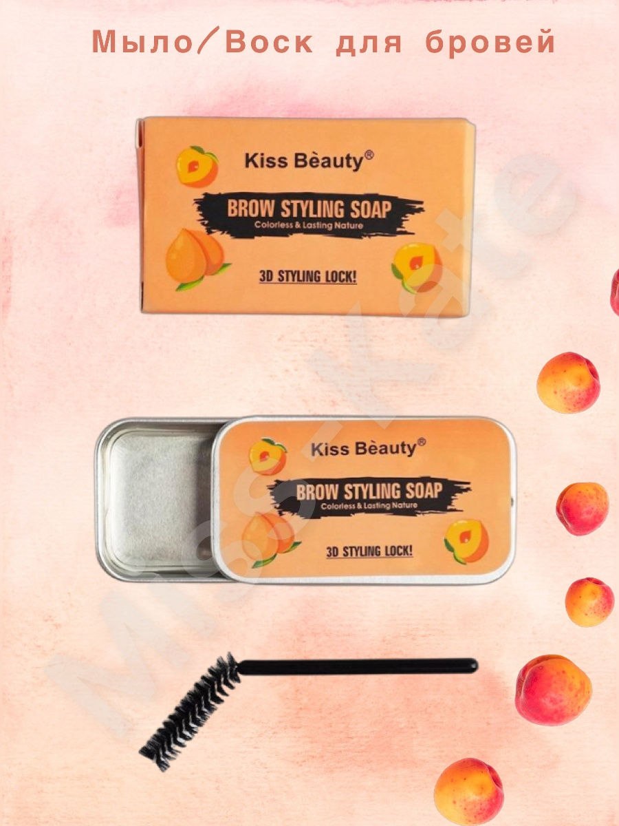 Воск для укладки бровей Kiss Beauty 3d Brow styling Soap, 10 г