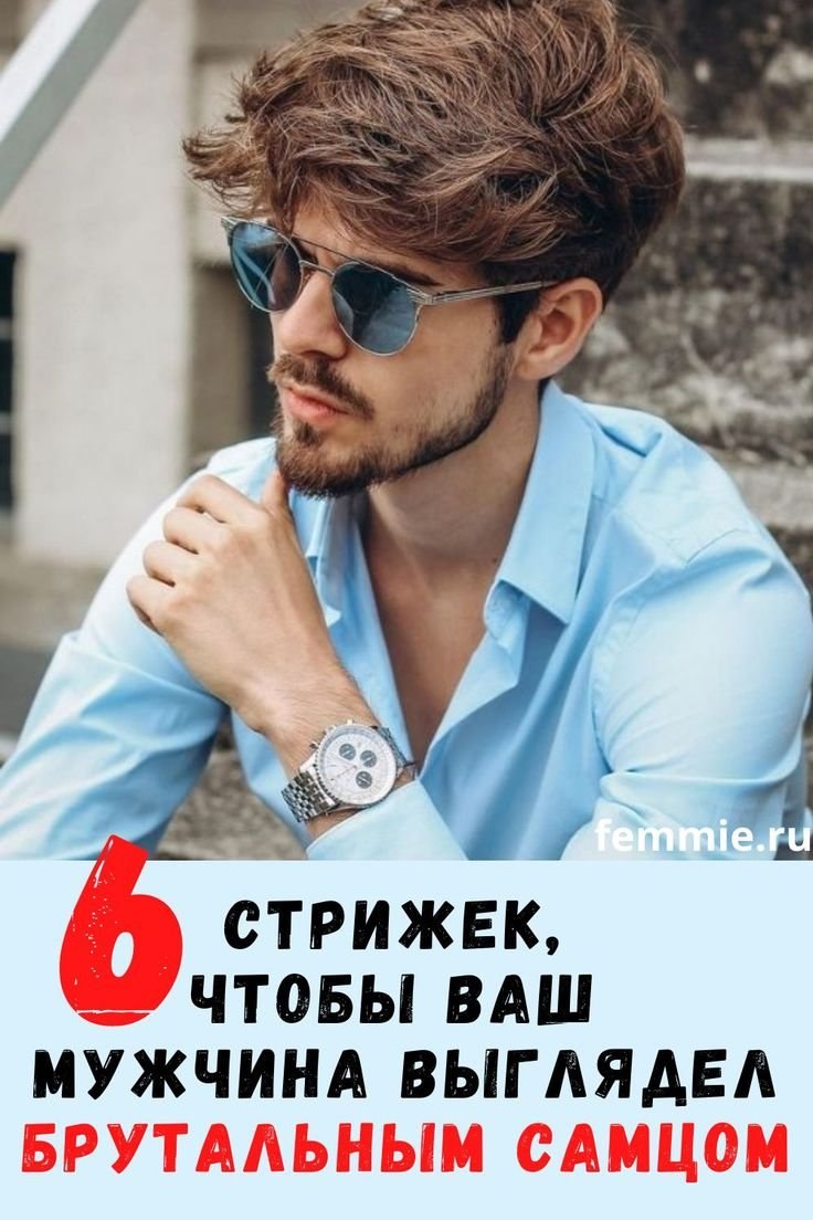Модные мужские стрижки 2022