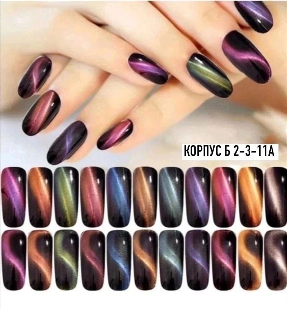 Кошачий глаз 3д Блюскай
