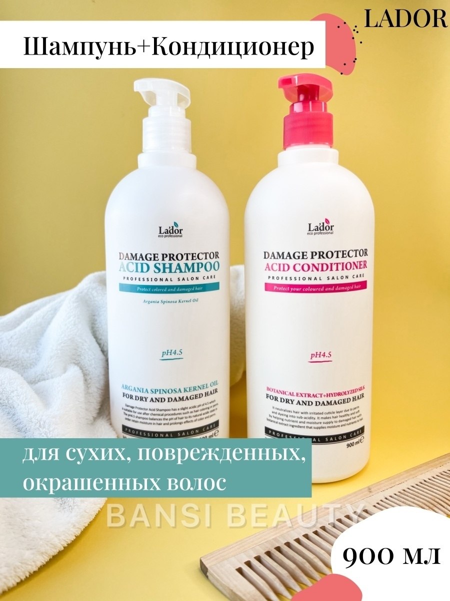 Шампунь и кондиционер для поврежденных волос Damage Protector acid Shampoo