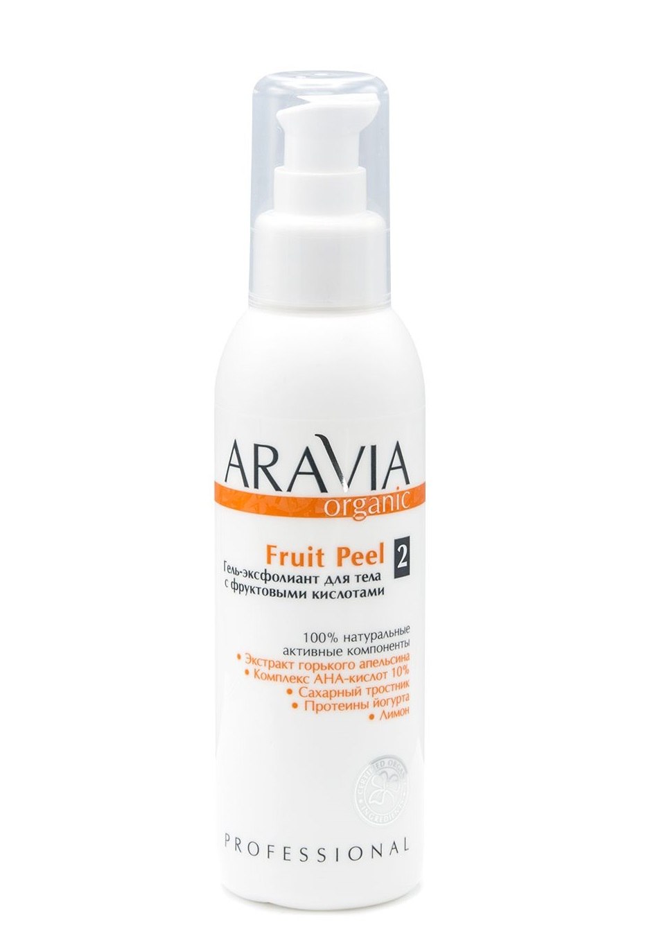 Aravia Organic professional пилинг с фруктовыми кислотами