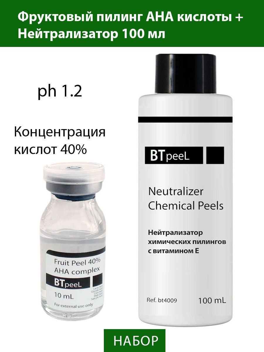 Гликолевый пилинг 70% btpeel