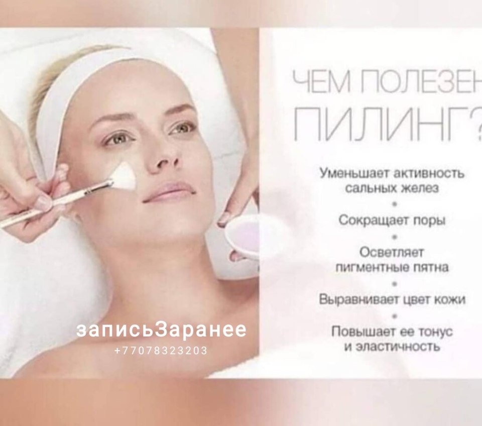 PQ age пилинг