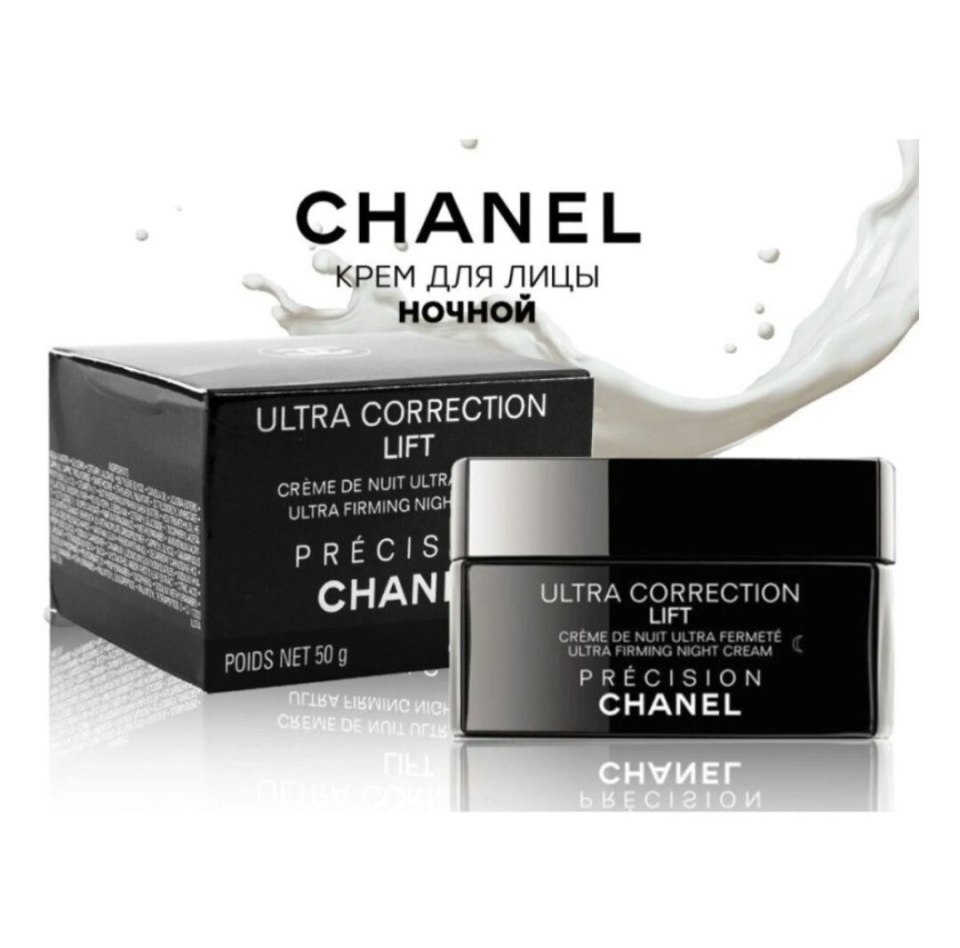 Набор кремов Chanel Ultra correction Lift 3в1
