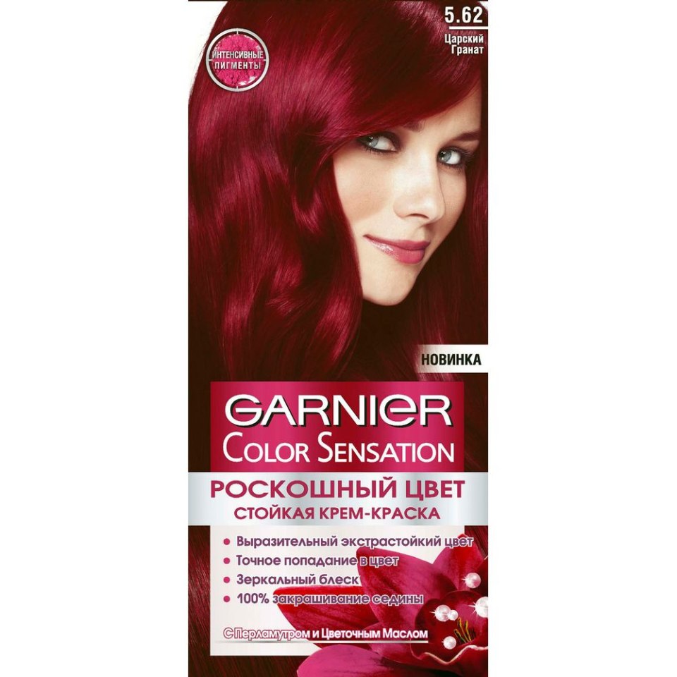 Garnier Color Sensation краска для волос 5.62 Царский гранат
