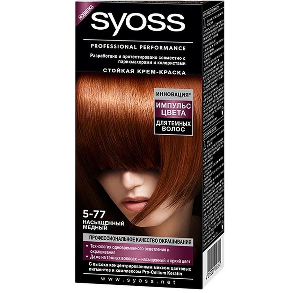Syoss Color 5-77