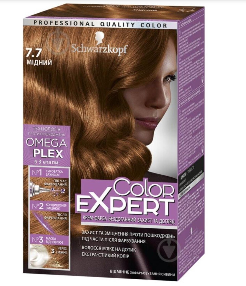 Color Expert Schwarzkopf 7.7 медный