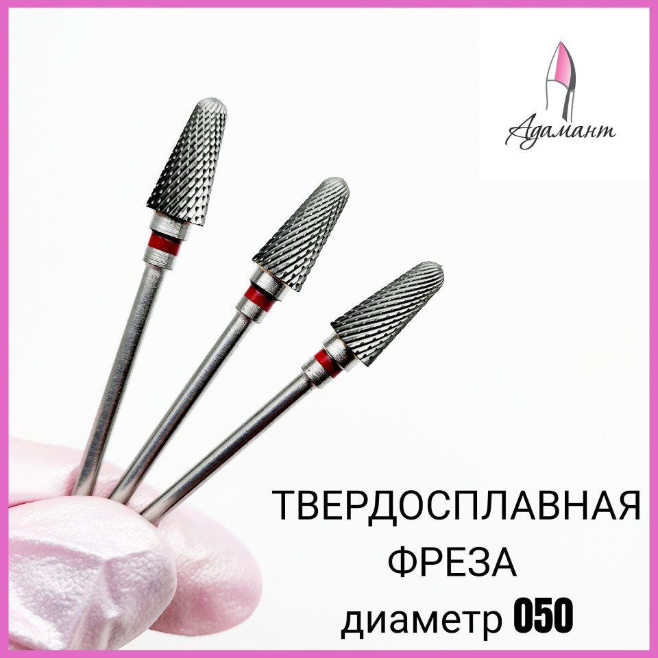 Фреза твердосплавная-конус 050