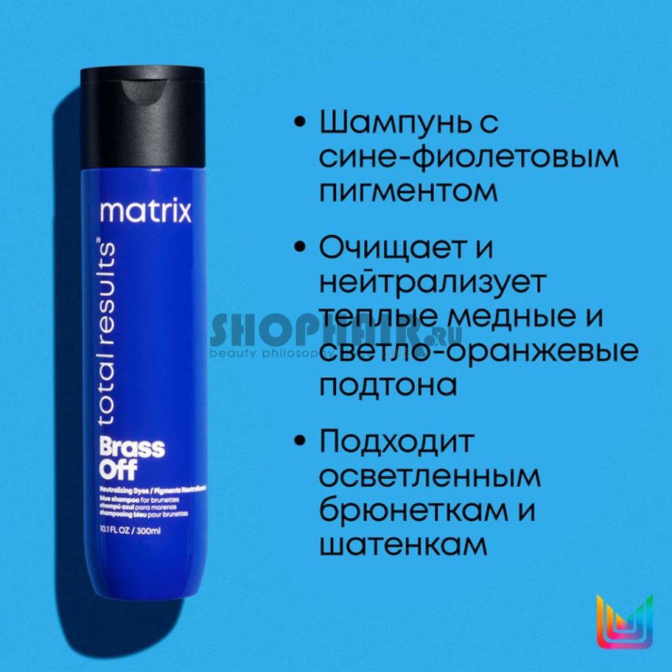 Шампунь Matrix total Results Color obsessed Brass off