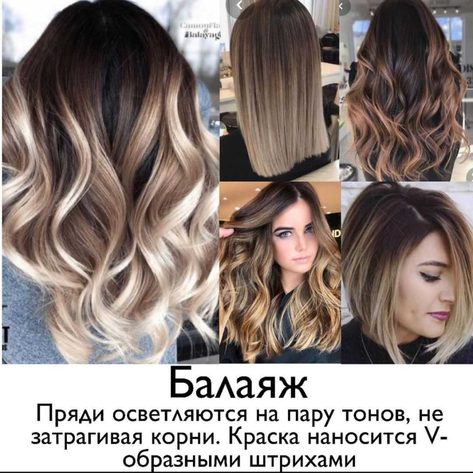 Шатуш балаяж блонд каре