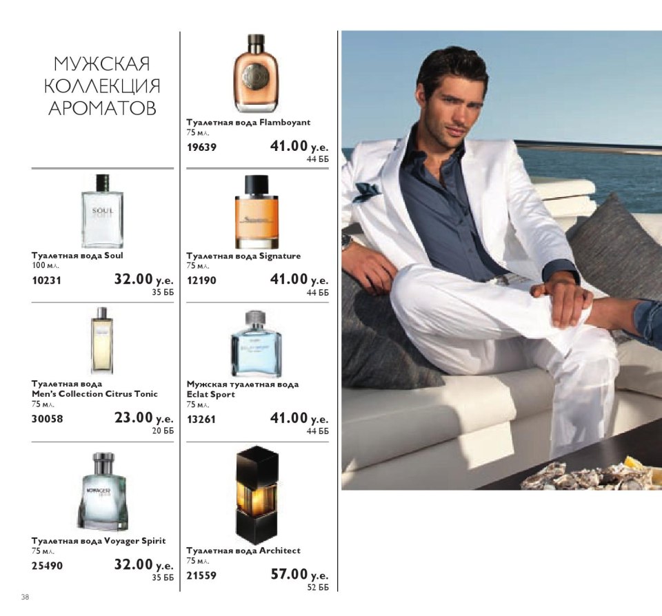 Oriflame духи мужские 2014