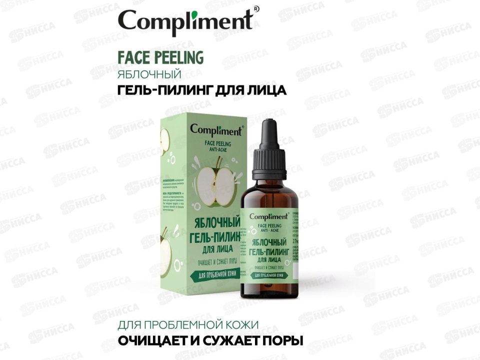 Яблочный пилинг 4 мл производители