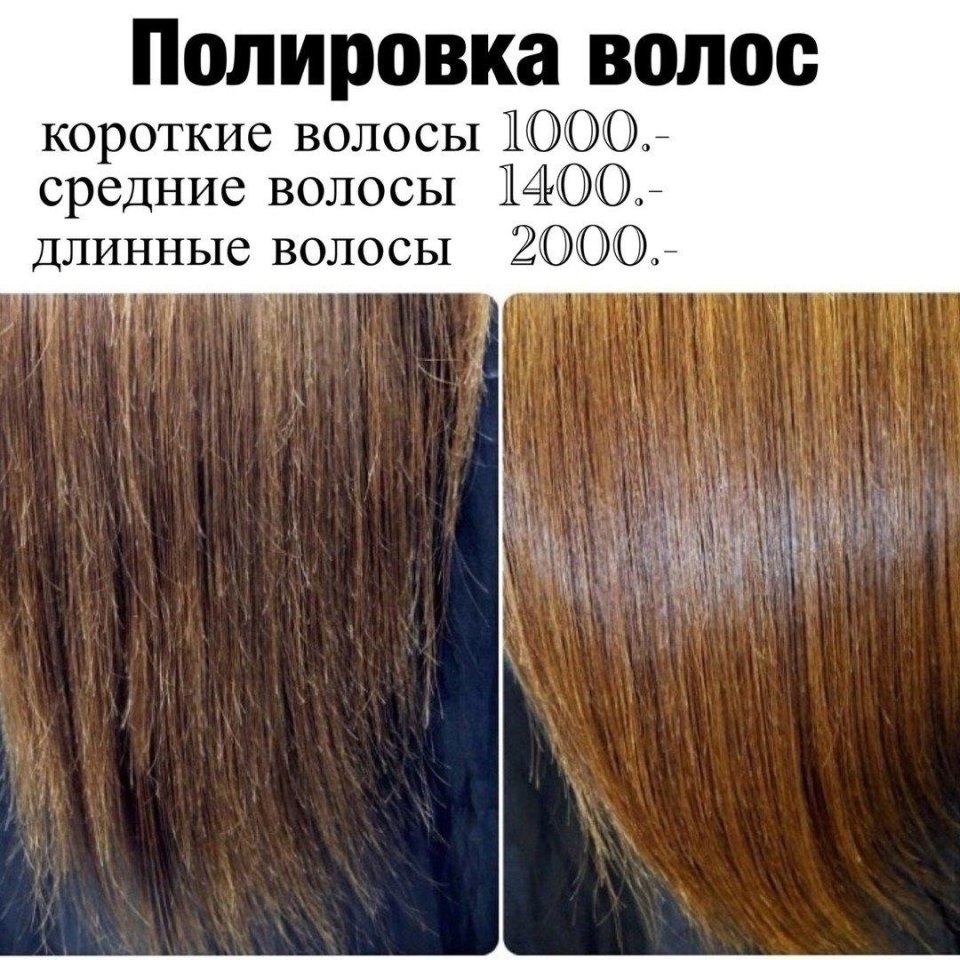 Сеченые волосы