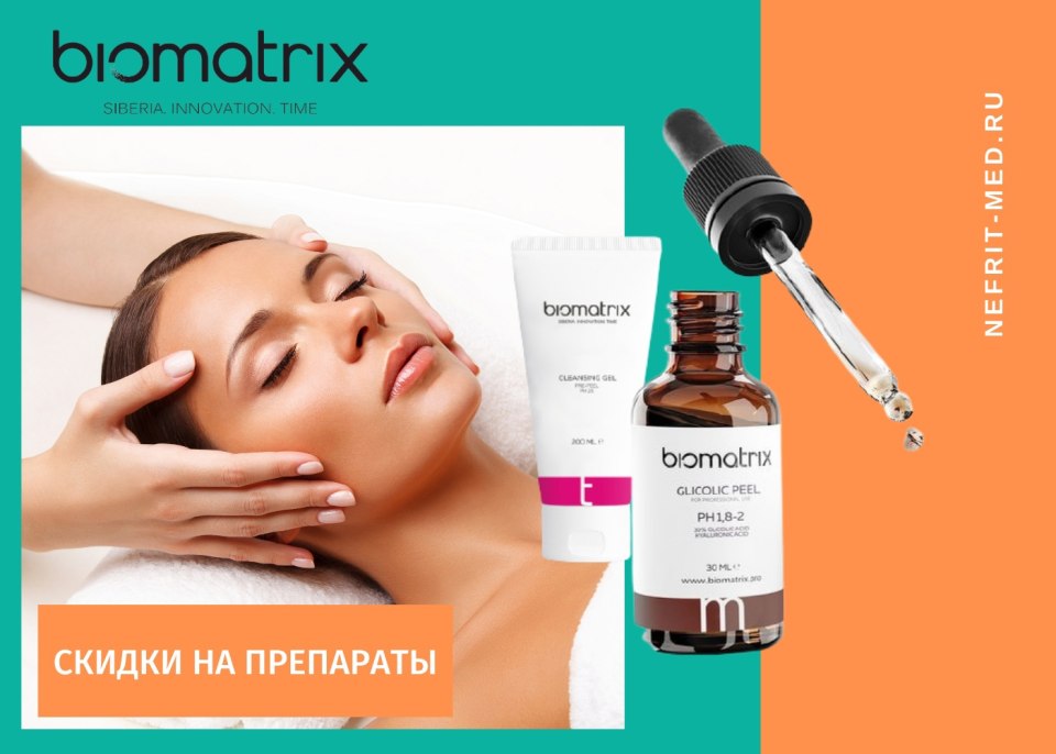Пробио пилинг
