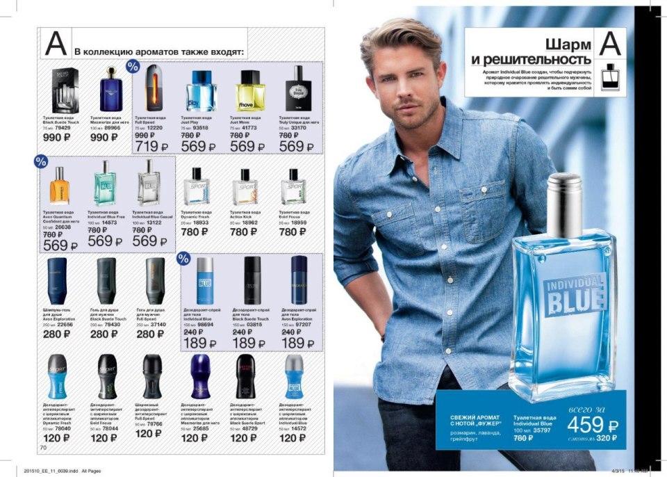 Avon каталог духи мужские