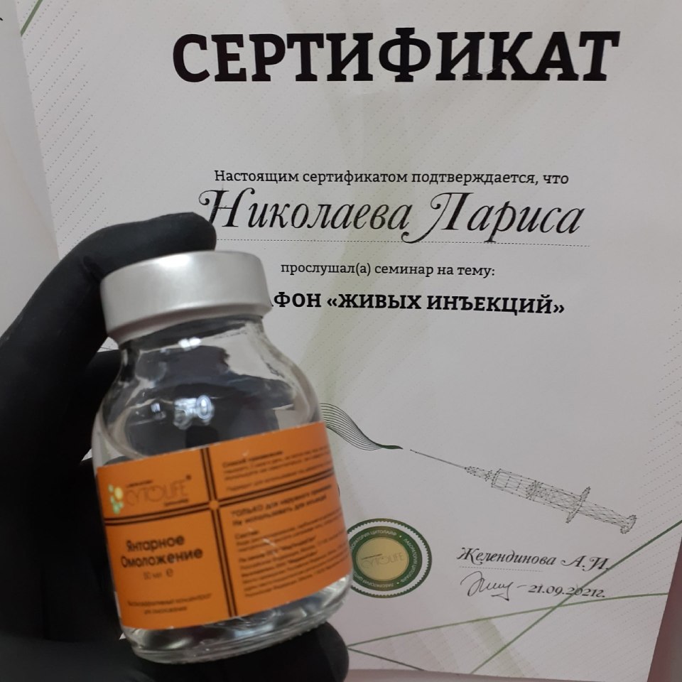 Сыворотка Янтарное омоложение Цитолайф