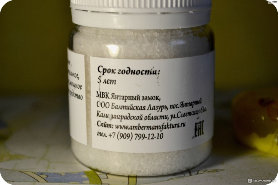 Янтарная линия кислота купить