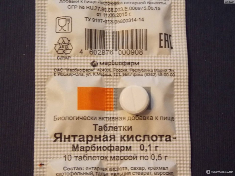 Янтарная кислота показания к применению от похмелья