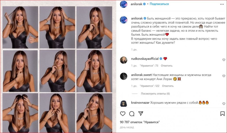 Ани Лорак декольте 2019