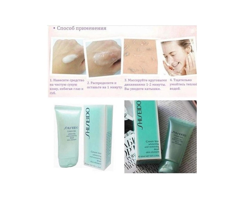 Пилинг скатка Shiseido Green Tea