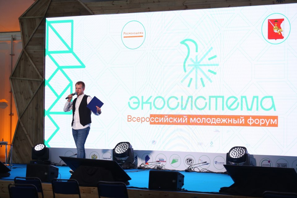Молодежный экологический форум