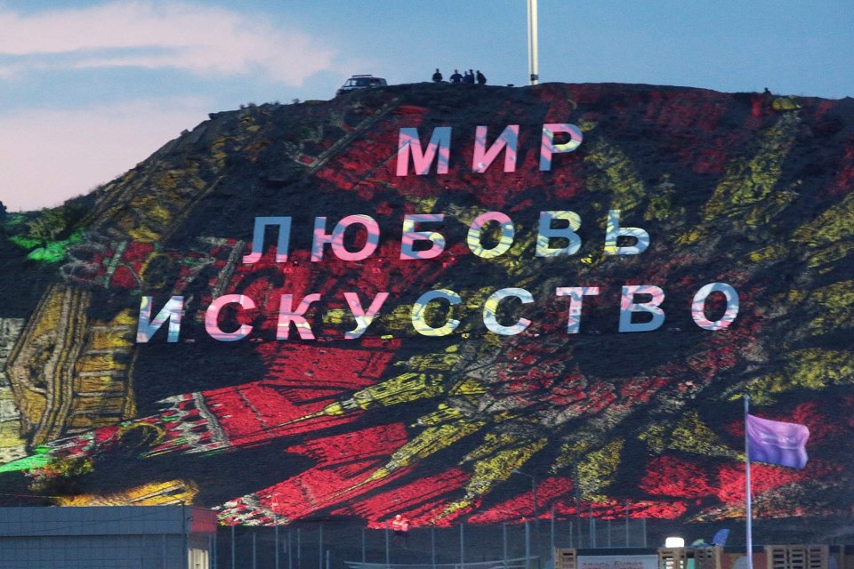 Таврида арт инсталляции