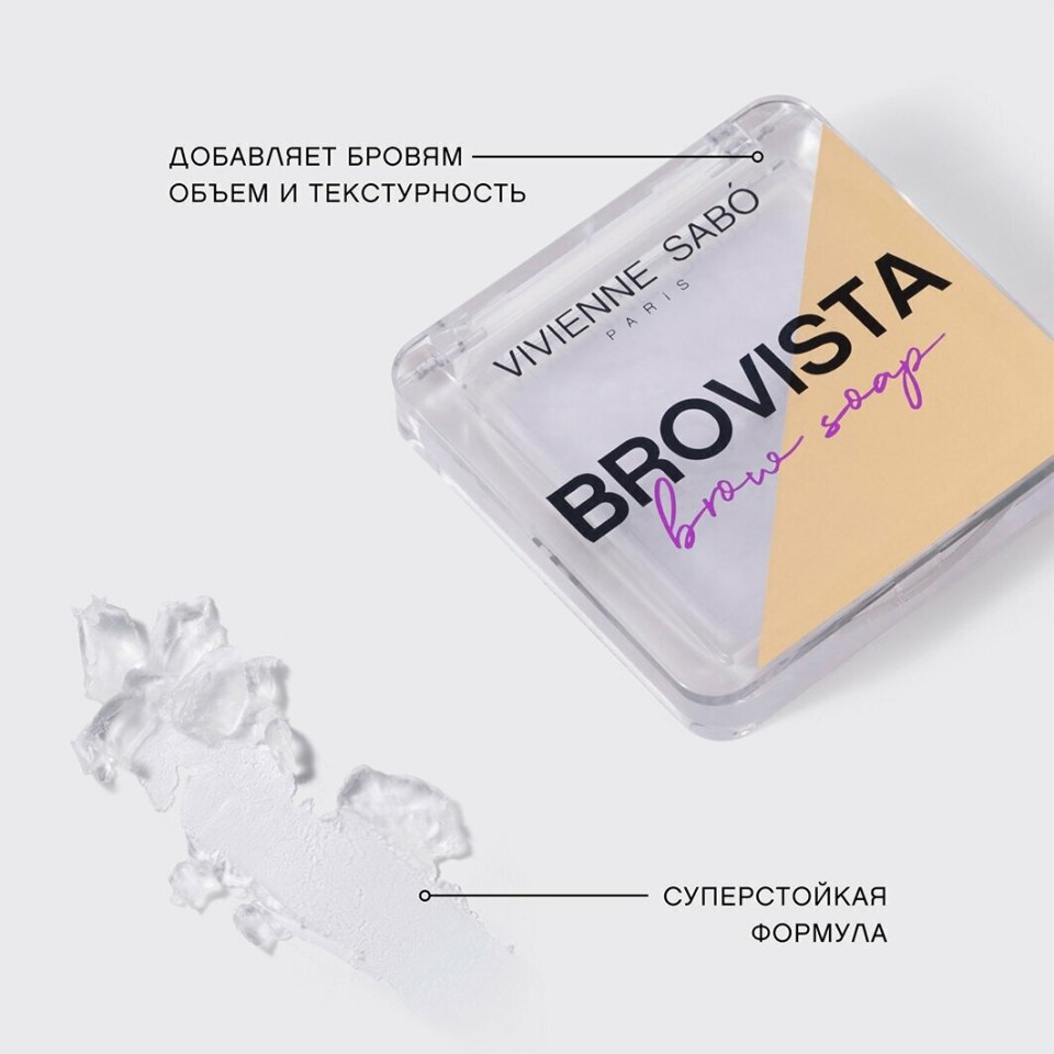 Фиксатор для бровей Vivienne Sabo BROVISTA Brow Soap 3 г