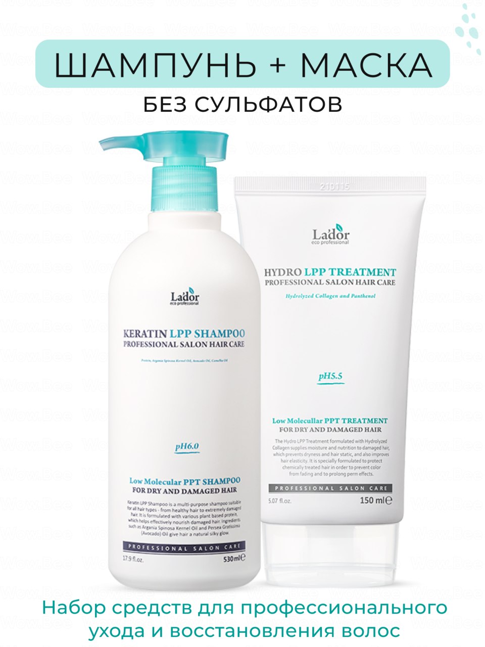 La'dor - шампунь для волос кератиновый - Keratin lpp Shampoo, 530 мл