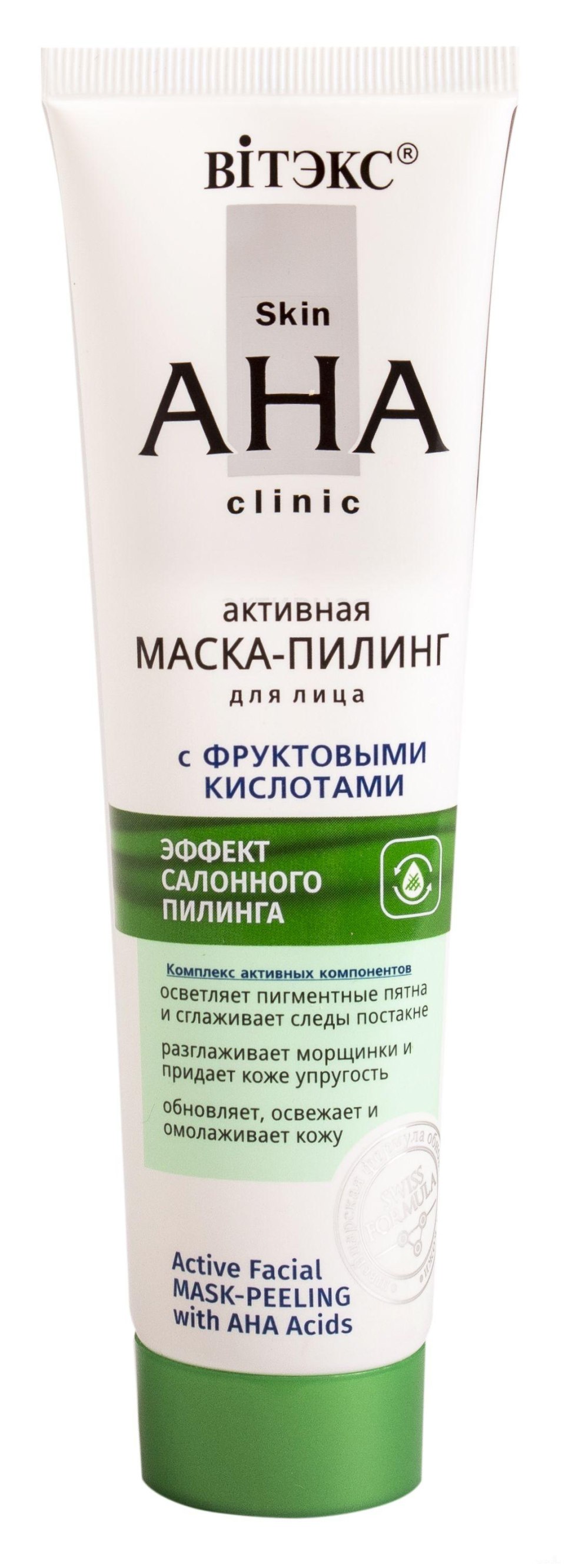 Активная маска-пилинг для лица Витекс с фруктовыми кислотами Aha