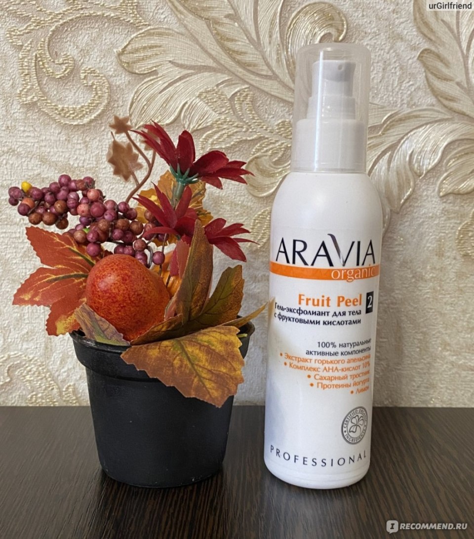Aravia Organic Fruit Peel