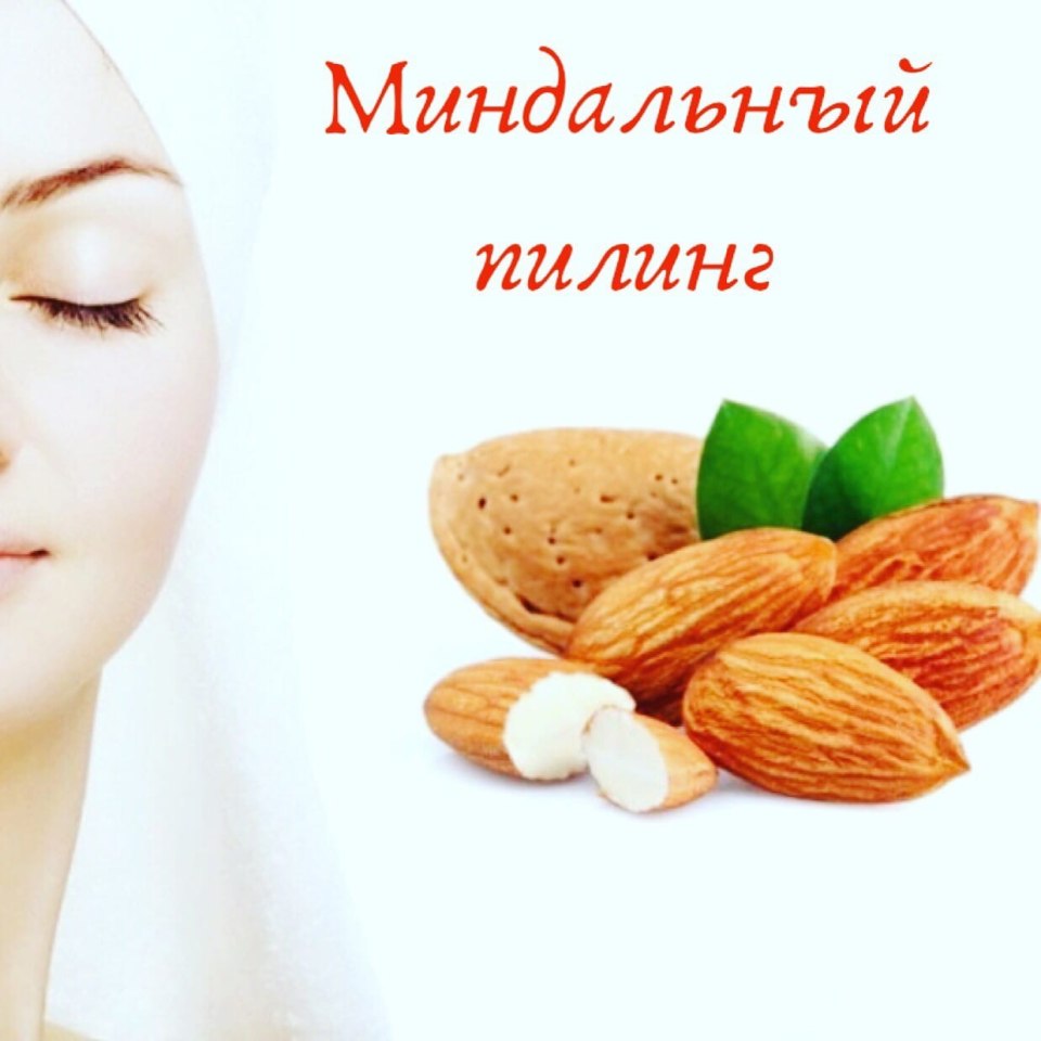 Миндальный пилинг Almond