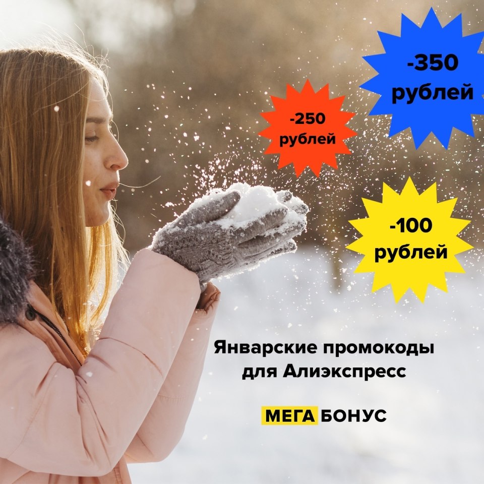 Где снег обещанный вами.