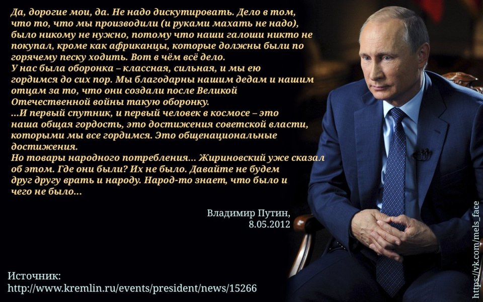 Цитаты Путина
