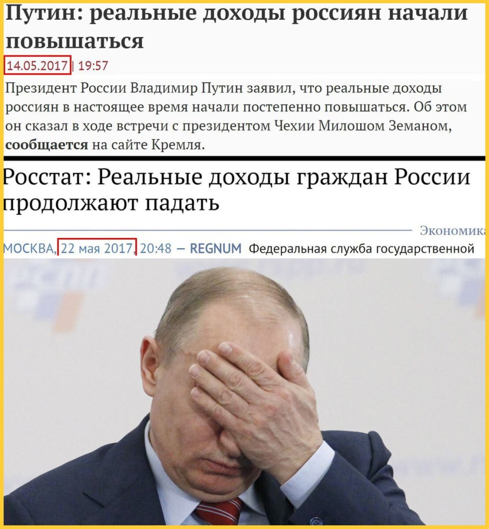 Путин доходы россиян