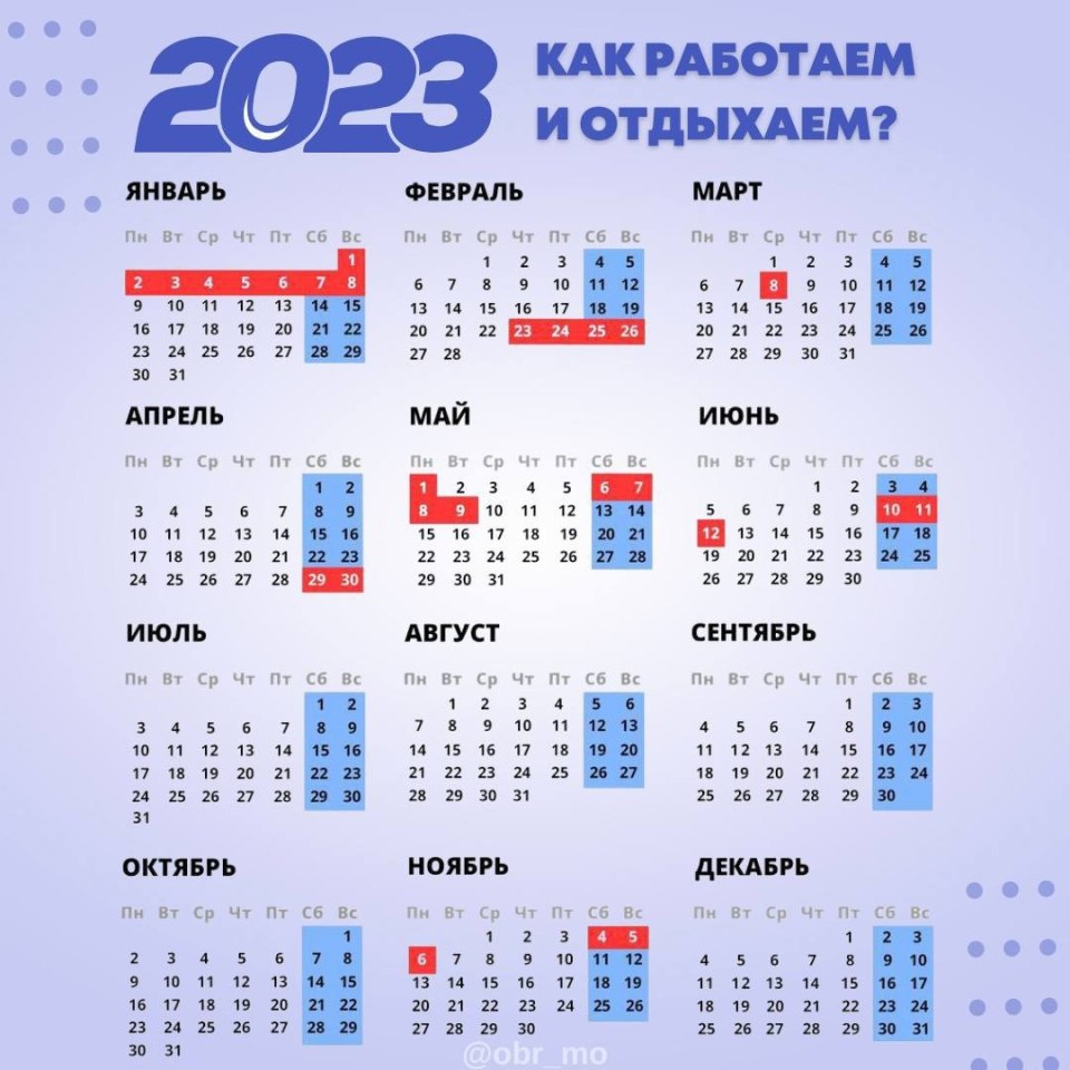 Новогодний каникулы в 2022 -2023 году для школьников