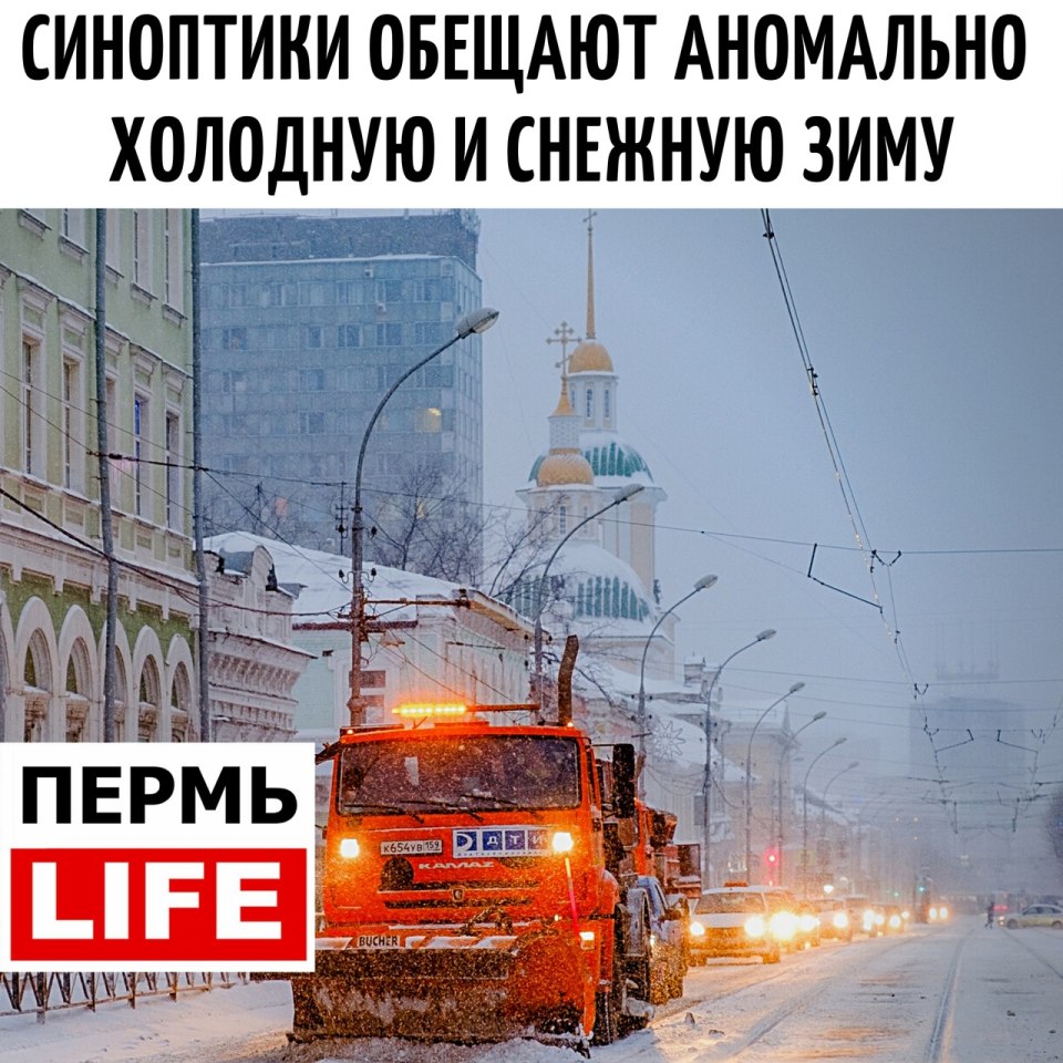 Что обещает зима