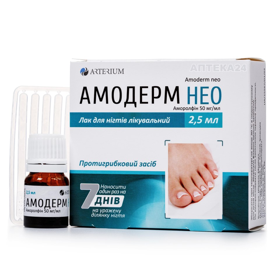 Амодерм Нео лак цена