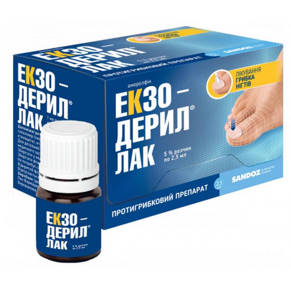Экзодерил лак лак для ногтей 5% 2,5мл