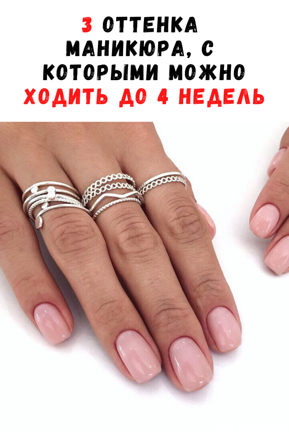 Нюдовые ногти